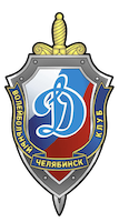 «Динамо» (Челябинск)