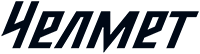 «Челмет»